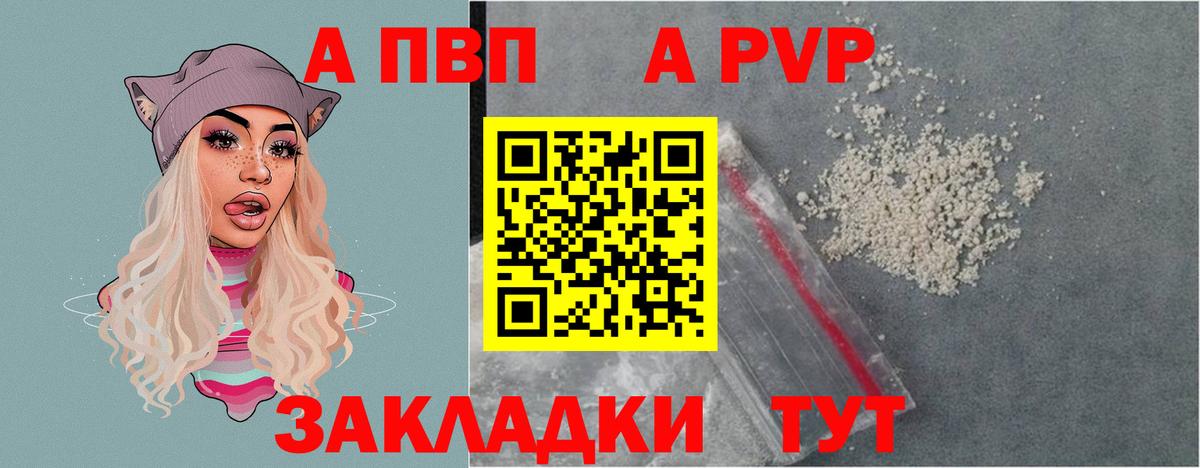 Альфа ПВП  Alfa_PVP мука  APVP крисы CK  Вход с VPN  Родники 