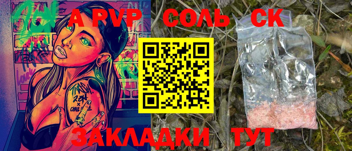 Alpha-PVP СК Родники