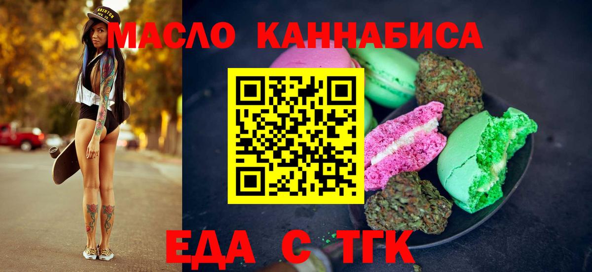 Cannafood марихуана Родники