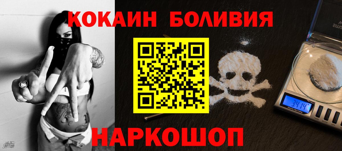 Cocaine  КОКАИН Fish Scale  Вход с VPN  Родники 