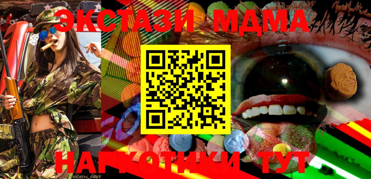 Экстази 99%  Ecstasy диски  Ecstasy  дарк нет Telegram  Родники  Вход с VPN 
