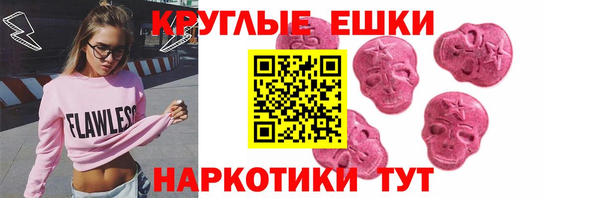 Ecstasy ешки Родники