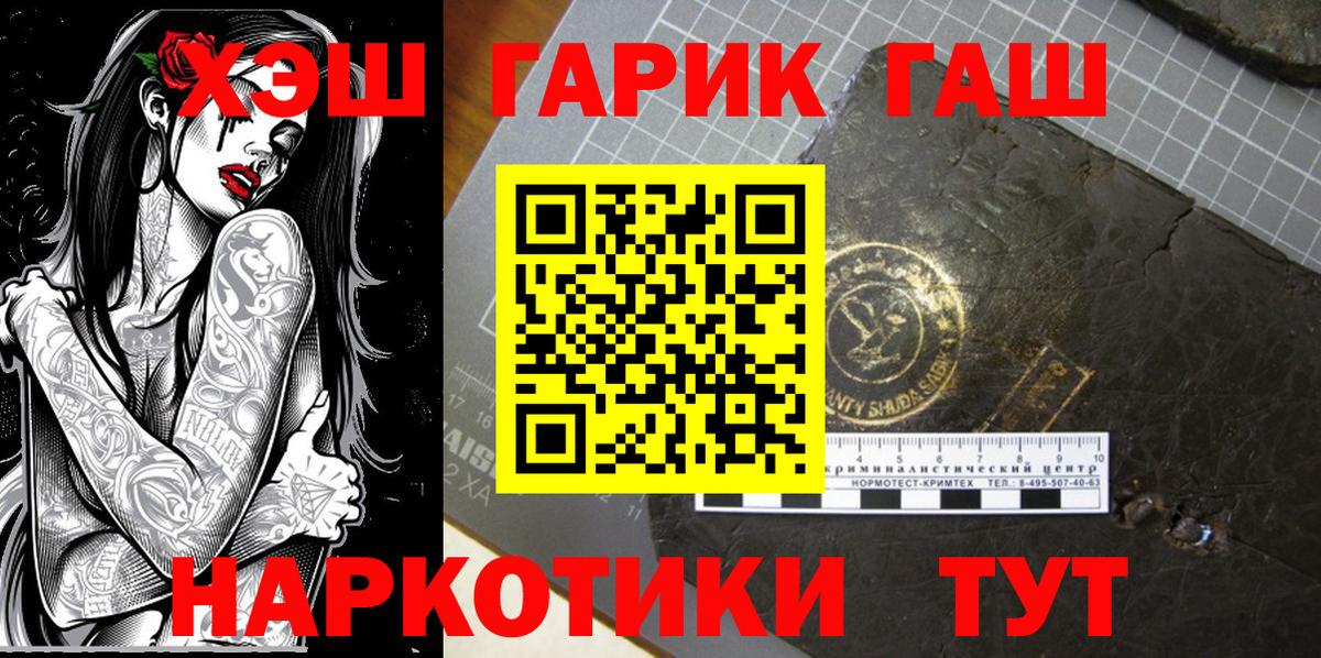 Родники  магазин    Гашиш гашик  Вход с VPN  ГАШ гарик 