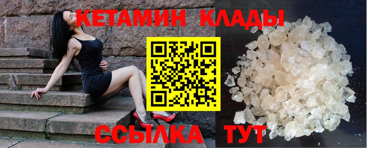 Родники  КЕТАМИН ketamine  Вход с VPN  КЕТАМИН ketamine 