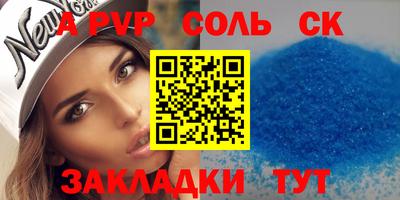 стаф Пенза