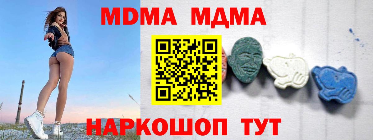 Родники  MDMA кристаллы  МДМА Molly  Вход с VPN 