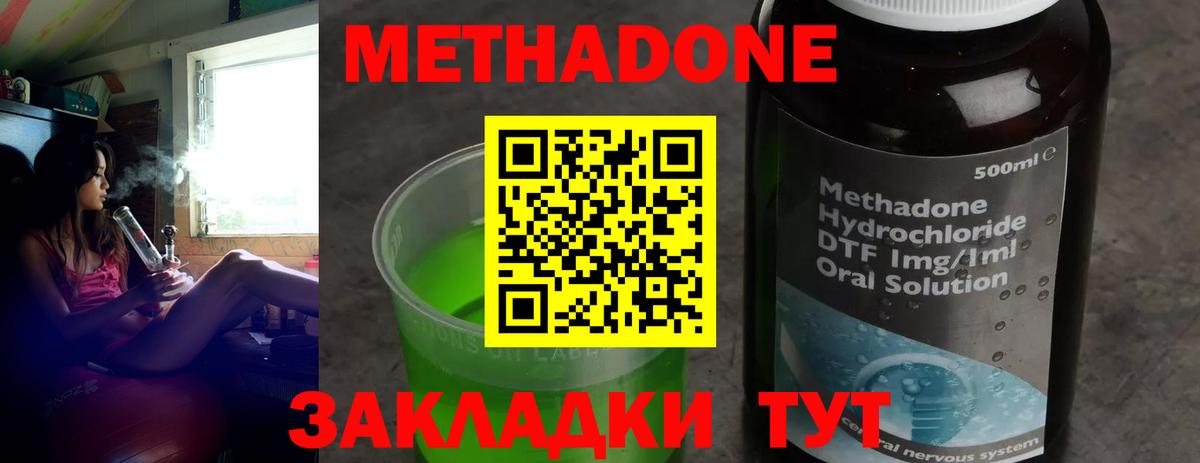 Родники  это формула  Вход с VPN  МЕТАДОН белоснежный 