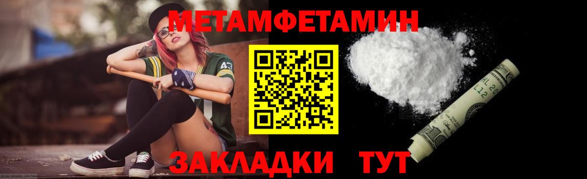 Родники  Метамфетамин кристалл  Вход с VPN 
