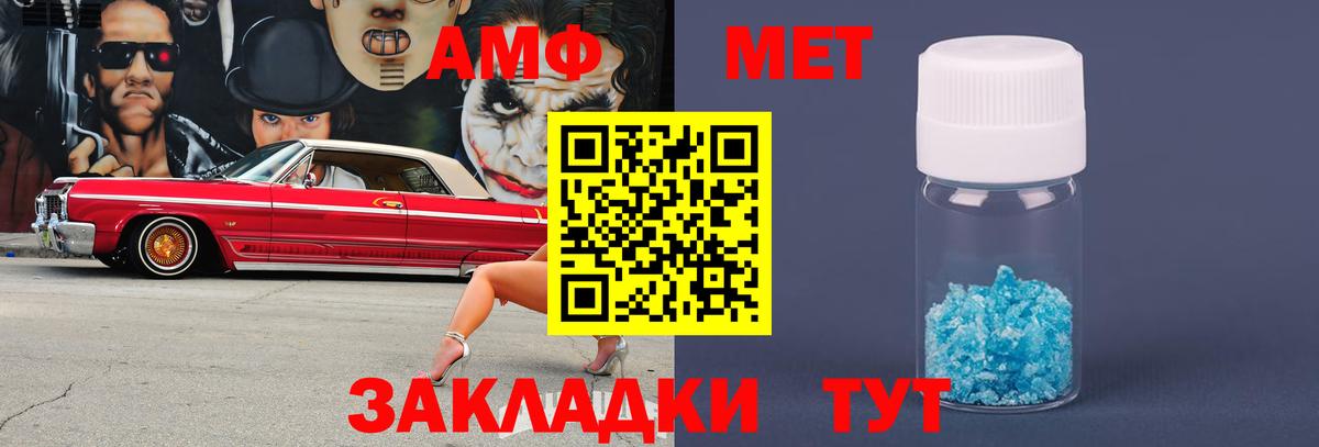 Первитин мет Родники